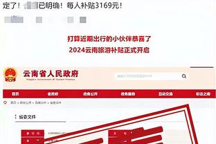 雷竞技最新网站是多少截图3